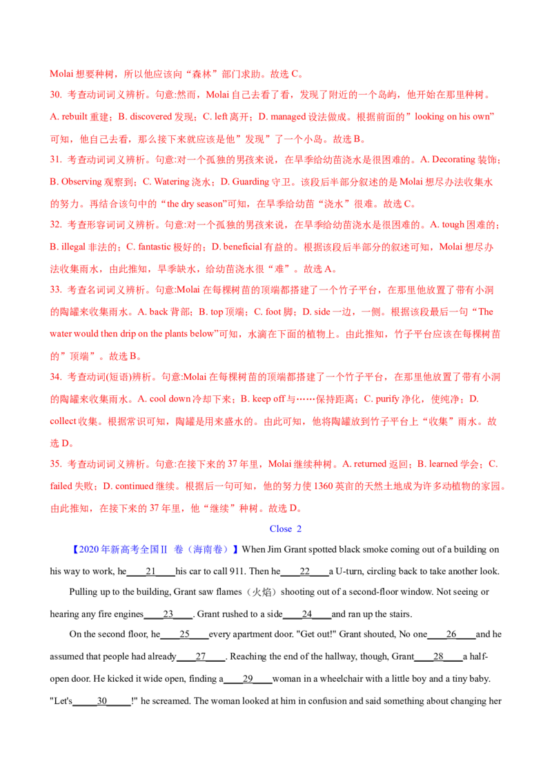 专题22完形填空(新高考15空)（解析卷）--学易金卷：十年（2014-2023）高考真题英语分项汇编（全国通用）_近10年高考真题汇编（必刷）_十年（2014-2024）高考英语真题分类汇编（全国通用）