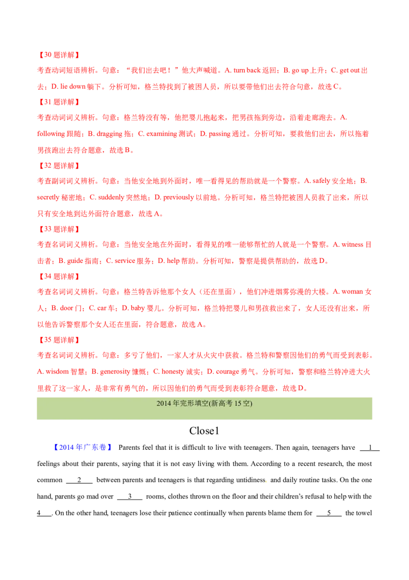 专题22完形填空(新高考15空)（解析卷）--学易金卷：十年（2014-2023）高考真题英语分项汇编（全国通用）_近10年高考真题汇编（必刷）_十年（2014-2024）高考英语真题分类汇编（全国通用）