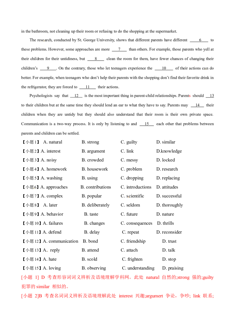 专题22完形填空(新高考15空)（解析卷）--学易金卷：十年（2014-2023）高考真题英语分项汇编（全国通用）_近10年高考真题汇编（必刷）_十年（2014-2024）高考英语真题分类汇编（全国通用）