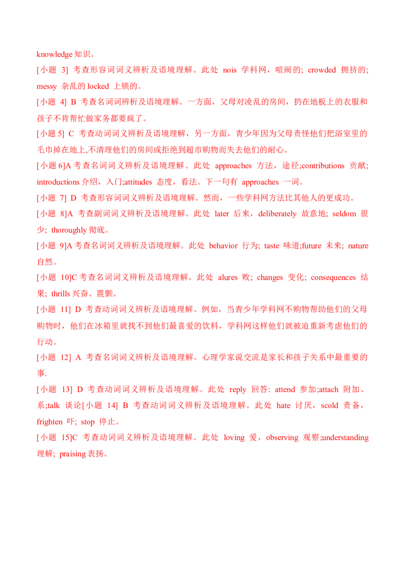 专题22完形填空(新高考15空)（解析卷）--学易金卷：十年（2014-2023）高考真题英语分项汇编（全国通用）_近10年高考真题汇编（必刷）_十年（2014-2024）高考英语真题分类汇编（全国通用）