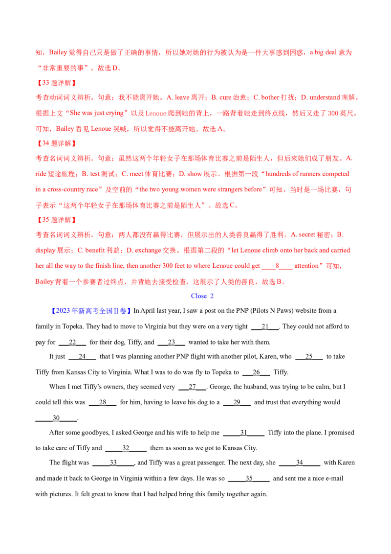 专题22完形填空(新高考15空)（解析卷）--学易金卷：十年（2014-2023）高考真题英语分项汇编（全国通用）_近10年高考真题汇编（必刷）_十年（2014-2024）高考英语真题分类汇编（全国通用）