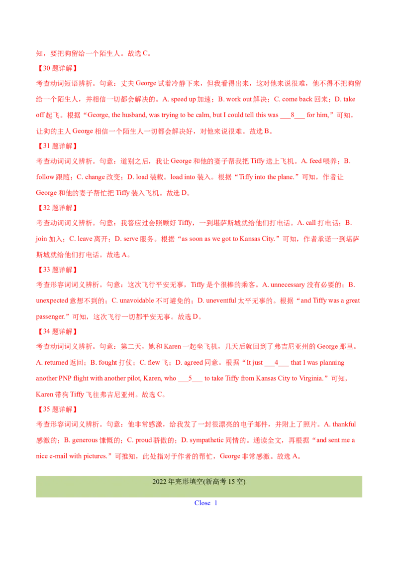专题22完形填空(新高考15空)（解析卷）--学易金卷：十年（2014-2023）高考真题英语分项汇编（全国通用）_近10年高考真题汇编（必刷）_十年（2014-2024）高考英语真题分类汇编（全国通用）