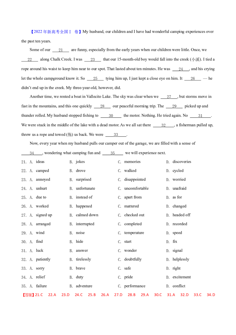 专题22完形填空(新高考15空)（解析卷）--学易金卷：十年（2014-2023）高考真题英语分项汇编（全国通用）_近10年高考真题汇编（必刷）_十年（2014-2024）高考英语真题分类汇编（全国通用）