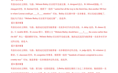 专题22完形填空(新高考15空)（解析卷）--学易金卷：十年（2014-2023）高考真题英语分项汇编（全国通用）_近10年高考真题汇编（必刷）_十年（2014-2024）高考英语真题分类汇编（全国通用）