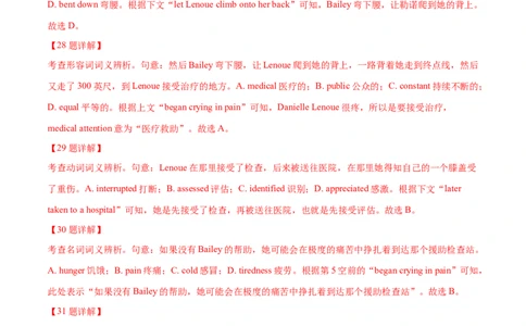 专题22完形填空(新高考15空)（解析卷）--学易金卷：十年（2014-2023）高考真题英语分项汇编（全国通用）_近10年高考真题汇编（必刷）_十年（2014-2024）高考英语真题分类汇编（全国通用）