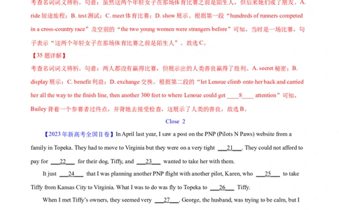 专题22完形填空(新高考15空)（解析卷）--学易金卷：十年（2014-2023）高考真题英语分项汇编（全国通用）_近10年高考真题汇编（必刷）_十年（2014-2024）高考英语真题分类汇编（全国通用）