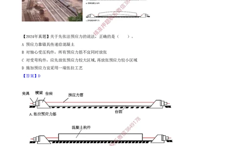 22.44-第1篇-第3章-3.4.1-混凝土结构工程施工（七）_2026年一级建造师_2026年一建建筑_2025年一建建筑SVIP_02-基础精讲✿高端面授✿深度强化_22-建筑《教材精讲班》金月SMR推荐