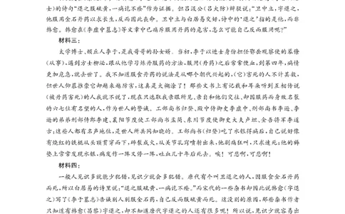 金太阳&middot;江西省2026届高三上学期8月百万大联考（26-1001C）语文答案_2025年9月_250901金太阳&middot;江西省2026届高三上学期8月百万大联考（26-1001C）（全科）