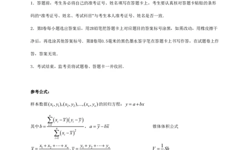 2011年高考数学试卷（文）（江西）（空白卷）_数学历年高考真题_新&middot;PDF版2008-2025&middot;高考数学真题_数学（按省份分类）2008-2025_2008-2025&middot;（江西）数学高考真题