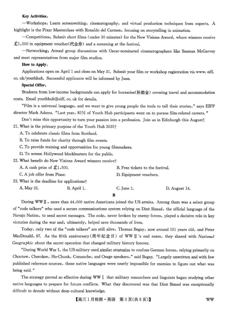 九师联盟2026届高三1月质量检测英语(1)_2026年1月_260120九师联盟2026届高三1月质量检测（全科）