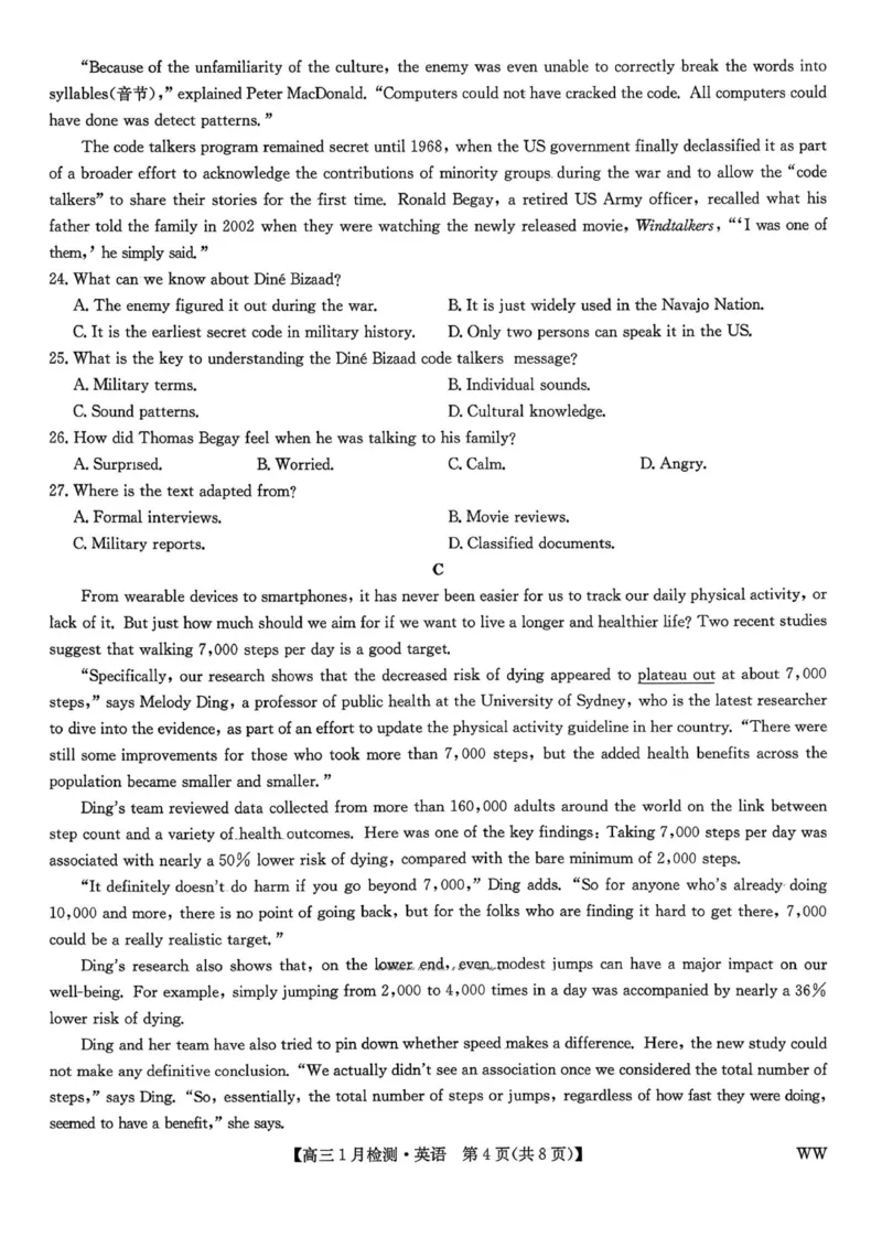九师联盟2026届高三1月质量检测英语(1)_2026年1月_260120九师联盟2026届高三1月质量检测（全科）