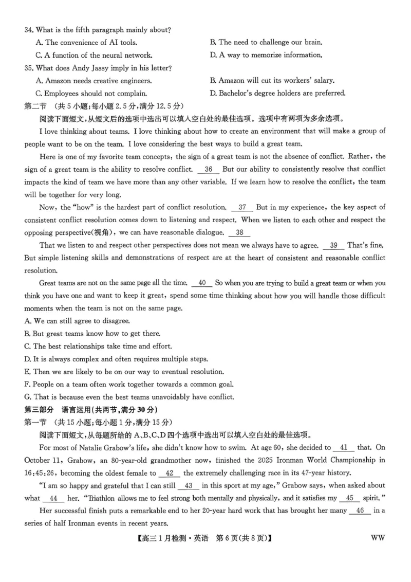 九师联盟2026届高三1月质量检测英语(1)_2026年1月_260120九师联盟2026届高三1月质量检测（全科）