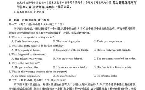 九师联盟2026届高三1月质量检测英语(1)_2026年1月_260120九师联盟2026届高三1月质量检测（全科）