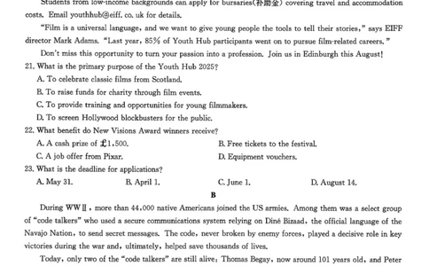 九师联盟2026届高三1月质量检测英语(1)_2026年1月_260120九师联盟2026届高三1月质量检测（全科）