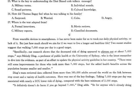 九师联盟2026届高三1月质量检测英语(1)_2026年1月_260120九师联盟2026届高三1月质量检测（全科）