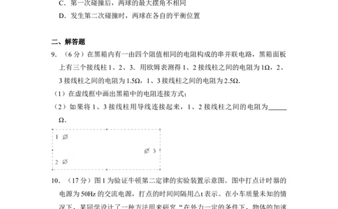 2012年高考物理试卷（大纲版）（空白卷）_物理历年高考真题_新&middot;Word版2008-2025&middot;高考物理真题_物理（按试卷类型分类）2008-2025_全国卷&middot;物理（2008-2024）