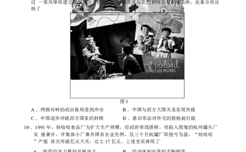 历史试卷+答案_2024年6月(1)_01按日期_01号_2024届江苏省盐城市高三年级下学期5月考前指导卷_江苏省盐城市2024届高三年级下学期5月月末考前指导卷历史