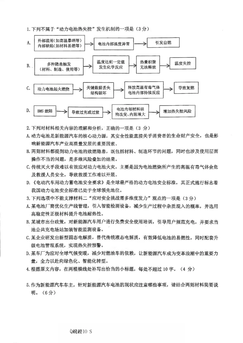 语文主城五区26届高三一诊试卷(1)_2026年1月_260129重庆市主城五区高2026届学业质量调研抽测（重庆九龙坡一诊）（全科）