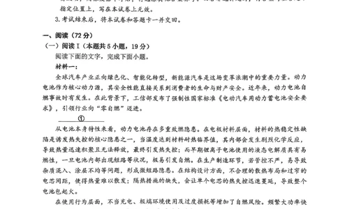 语文主城五区26届高三一诊试卷(1)_2026年1月_260129重庆市主城五区高2026届学业质量调研抽测（重庆九龙坡一诊）（全科）