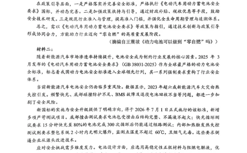 语文主城五区26届高三一诊试卷(1)_2026年1月_260129重庆市主城五区高2026届学业质量调研抽测（重庆九龙坡一诊）（全科）