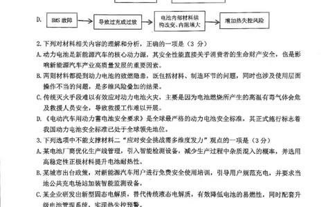 语文主城五区26届高三一诊试卷(1)_2026年1月_260129重庆市主城五区高2026届学业质量调研抽测（重庆九龙坡一诊）（全科）