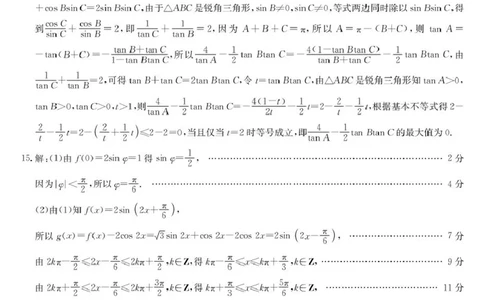 数学答案-黑龙江省齐齐哈尔市2026届高三上学期1月期末考试（26&mdash;L&mdash;412C）(1)_2026年1月_260111黑龙江省齐齐哈尔市2026届高三上学期1月期末考试（26&mdash;L&mdash;412C）（全科）