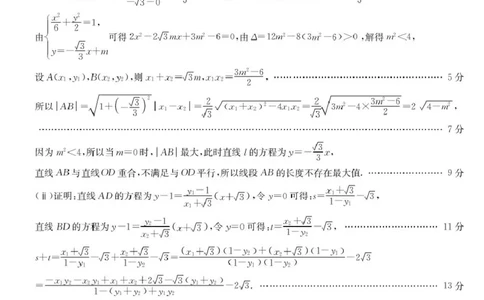 数学答案-黑龙江省齐齐哈尔市2026届高三上学期1月期末考试（26&mdash;L&mdash;412C）(1)_2026年1月_260111黑龙江省齐齐哈尔市2026届高三上学期1月期末考试（26&mdash;L&mdash;412C）（全科）