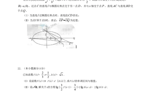 2011年高考数学试卷（文）（四川）（空白卷）_数学历年高考真题_新&middot;PDF版2008-2025&middot;高考数学真题_数学（按年份分类）2008-2025_2011&middot;高考数学真题