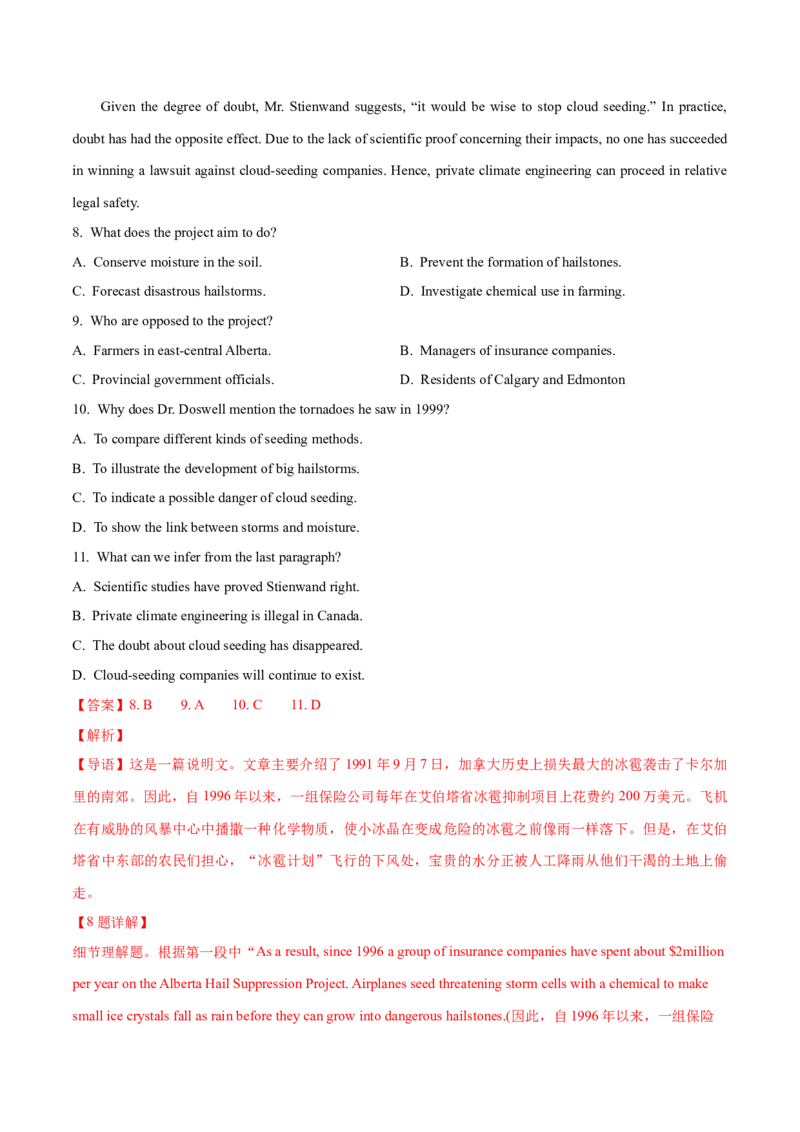 专题14阅读理解说明文（教师卷）--十年（2015-2024）高考真题英语分项汇编（全国通用）_近10年高考真题汇编（必刷）_十年（2014-2024）高考英语真题分类汇编（全国通用）