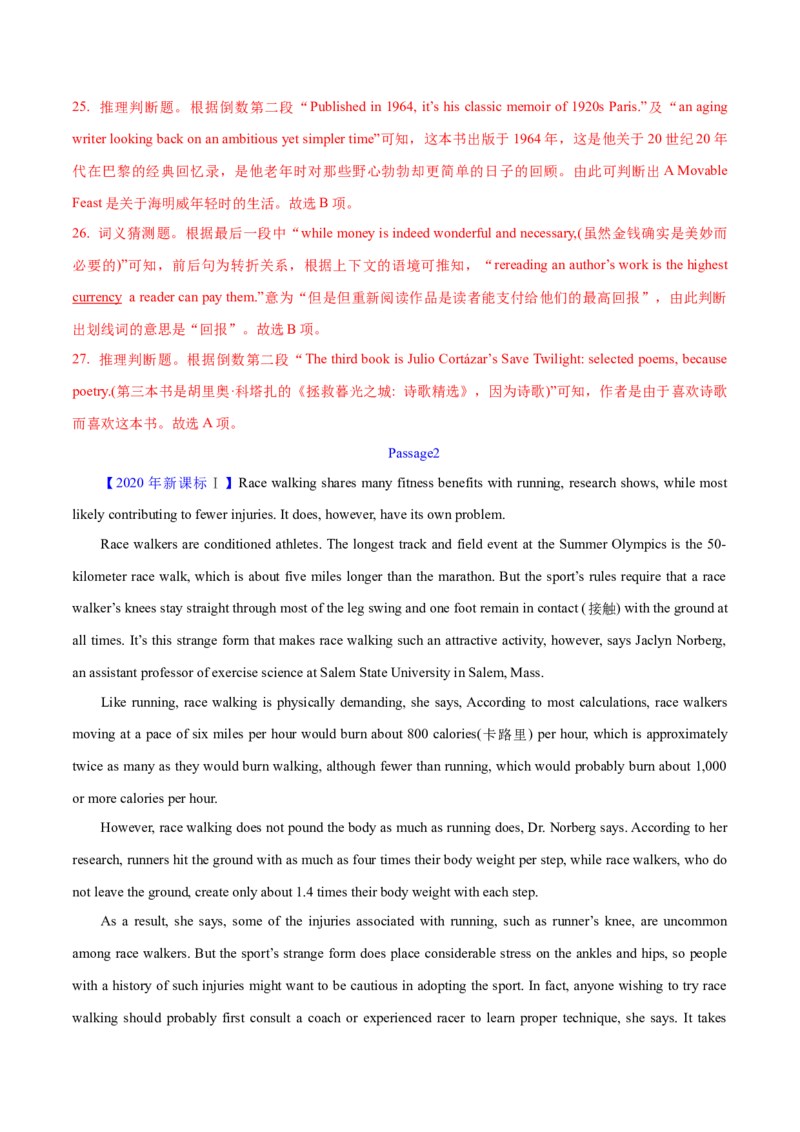 专题14阅读理解说明文（教师卷）--十年（2015-2024）高考真题英语分项汇编（全国通用）_近10年高考真题汇编（必刷）_十年（2014-2024）高考英语真题分类汇编（全国通用）