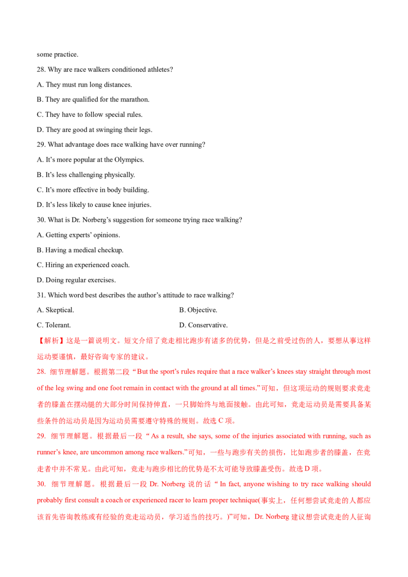 专题14阅读理解说明文（教师卷）--十年（2015-2024）高考真题英语分项汇编（全国通用）_近10年高考真题汇编（必刷）_十年（2014-2024）高考英语真题分类汇编（全国通用）