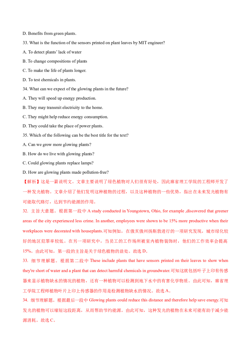 专题14阅读理解说明文（教师卷）--十年（2015-2024）高考真题英语分项汇编（全国通用）_近10年高考真题汇编（必刷）_十年（2014-2024）高考英语真题分类汇编（全国通用）