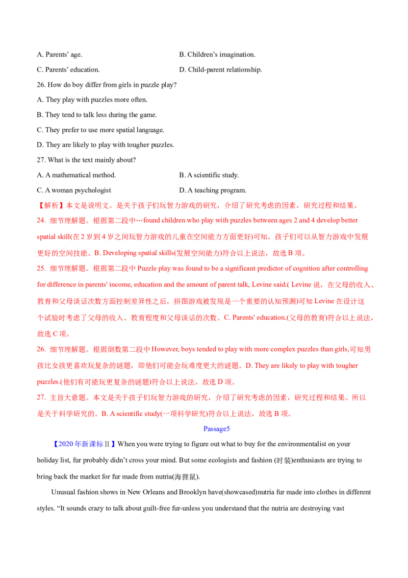 专题14阅读理解说明文（教师卷）--十年（2015-2024）高考真题英语分项汇编（全国通用）_近10年高考真题汇编（必刷）_十年（2014-2024）高考英语真题分类汇编（全国通用）