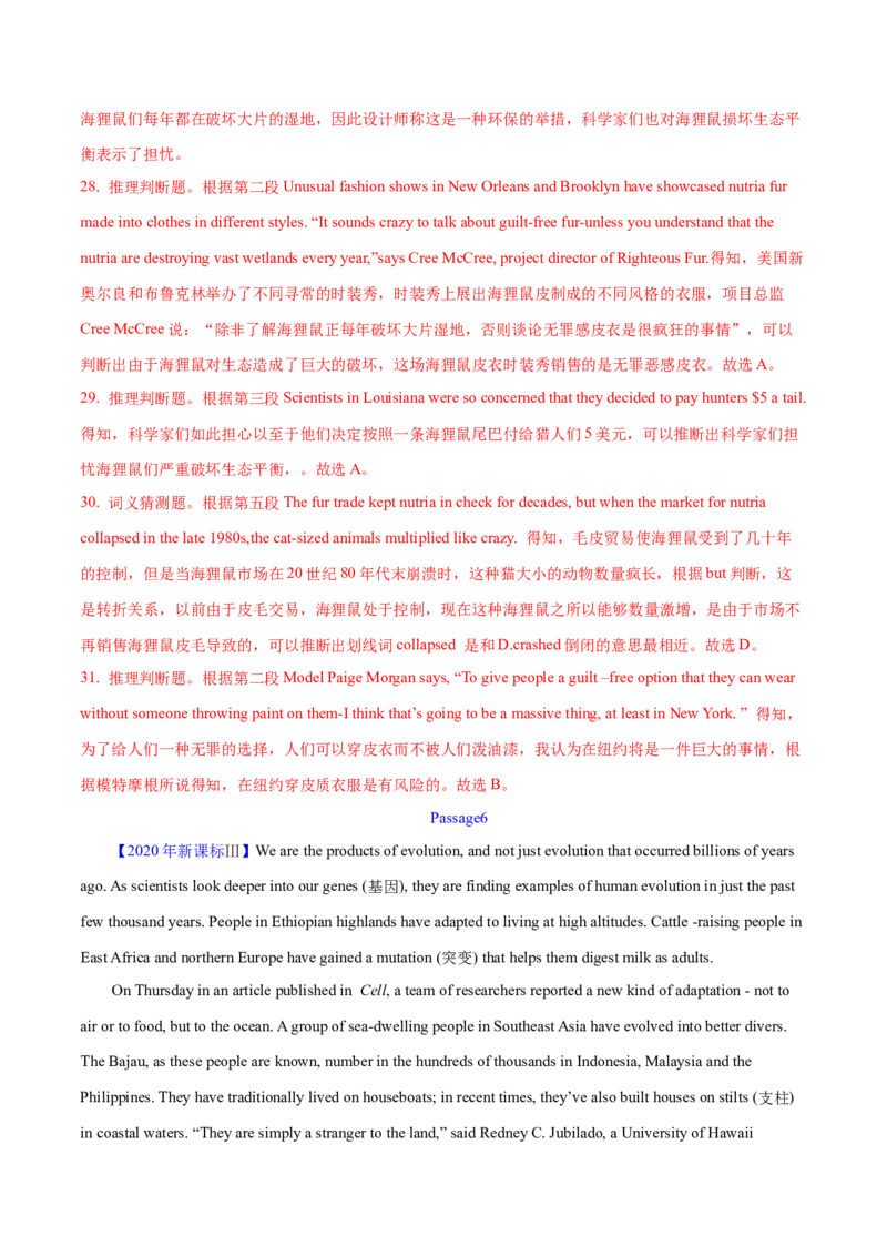 专题14阅读理解说明文（教师卷）--十年（2015-2024）高考真题英语分项汇编（全国通用）_近10年高考真题汇编（必刷）_十年（2014-2024）高考英语真题分类汇编（全国通用）