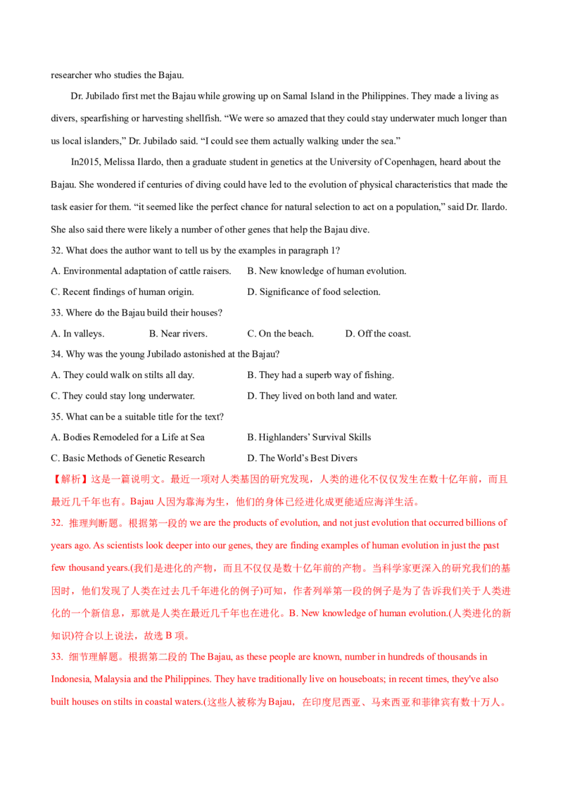 专题14阅读理解说明文（教师卷）--十年（2015-2024）高考真题英语分项汇编（全国通用）_近10年高考真题汇编（必刷）_十年（2014-2024）高考英语真题分类汇编（全国通用）