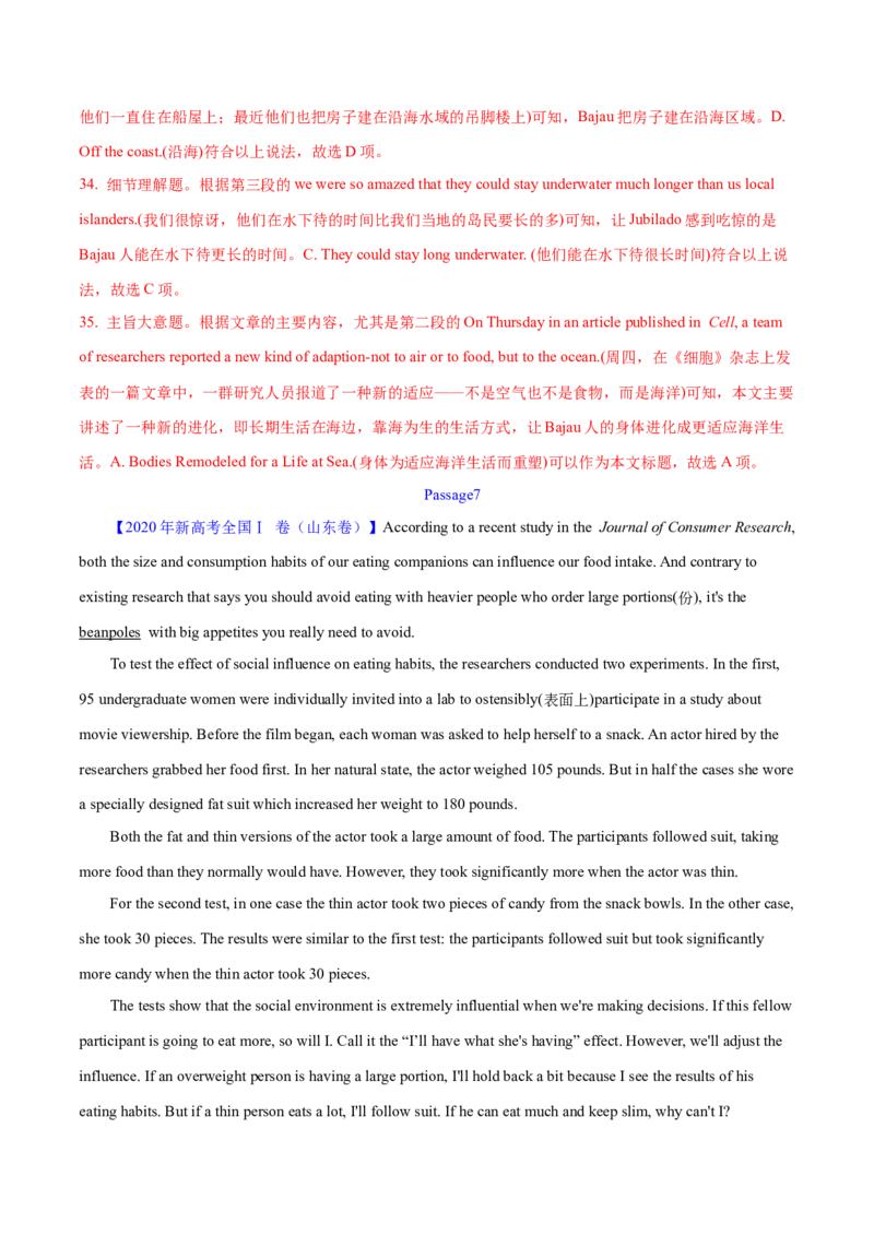 专题14阅读理解说明文（教师卷）--十年（2015-2024）高考真题英语分项汇编（全国通用）_近10年高考真题汇编（必刷）_十年（2014-2024）高考英语真题分类汇编（全国通用）