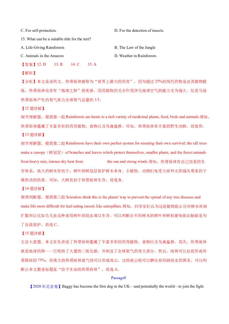 专题14阅读理解说明文（教师卷）--十年（2015-2024）高考真题英语分项汇编（全国通用）_近10年高考真题汇编（必刷）_十年（2014-2024）高考英语真题分类汇编（全国通用）