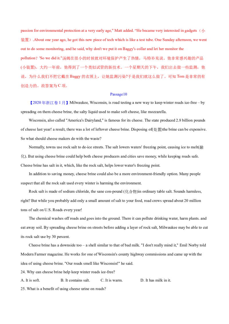 专题14阅读理解说明文（教师卷）--十年（2015-2024）高考真题英语分项汇编（全国通用）_近10年高考真题汇编（必刷）_十年（2014-2024）高考英语真题分类汇编（全国通用）