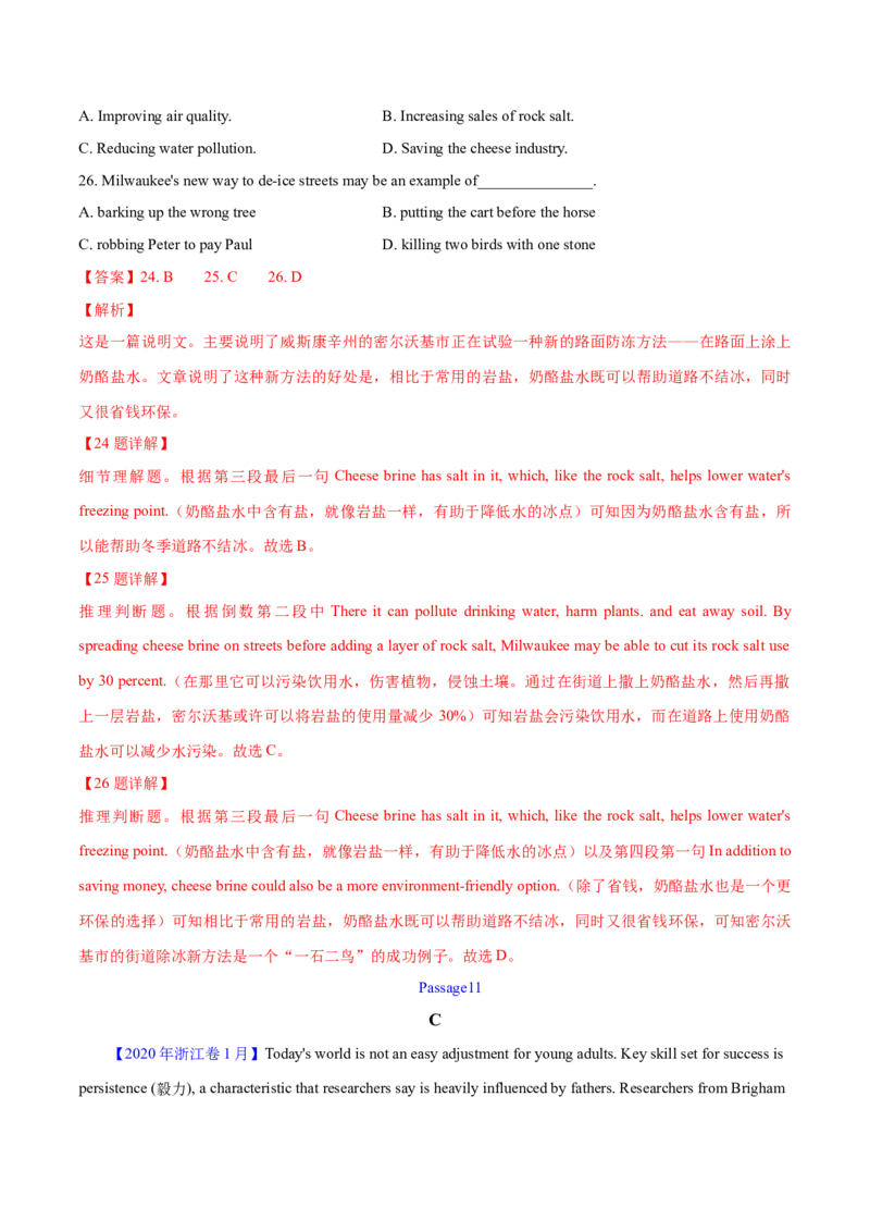 专题14阅读理解说明文（教师卷）--十年（2015-2024）高考真题英语分项汇编（全国通用）_近10年高考真题汇编（必刷）_十年（2014-2024）高考英语真题分类汇编（全国通用）