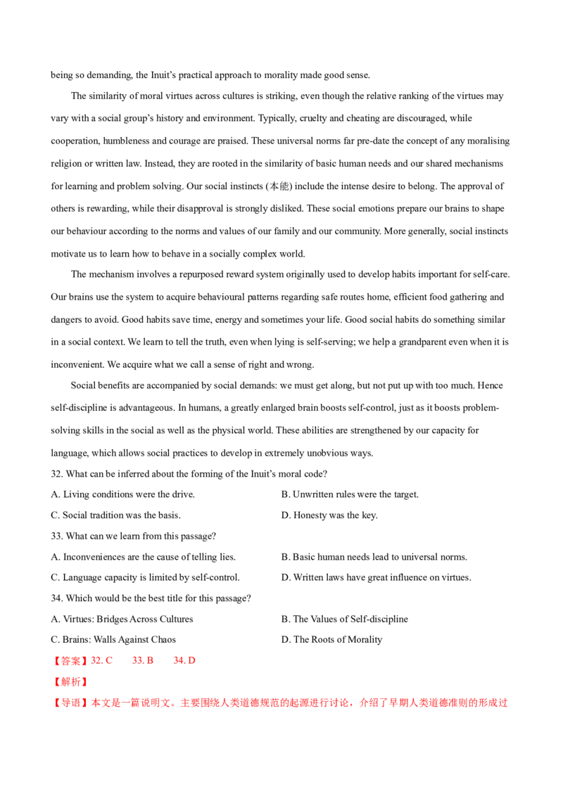 专题14阅读理解说明文（教师卷）--十年（2015-2024）高考真题英语分项汇编（全国通用）_近10年高考真题汇编（必刷）_十年（2014-2024）高考英语真题分类汇编（全国通用）