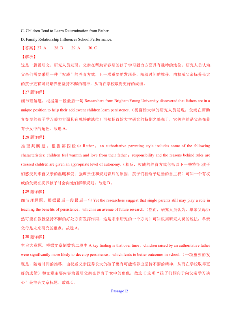 专题14阅读理解说明文（教师卷）--十年（2015-2024）高考真题英语分项汇编（全国通用）_近10年高考真题汇编（必刷）_十年（2014-2024）高考英语真题分类汇编（全国通用）