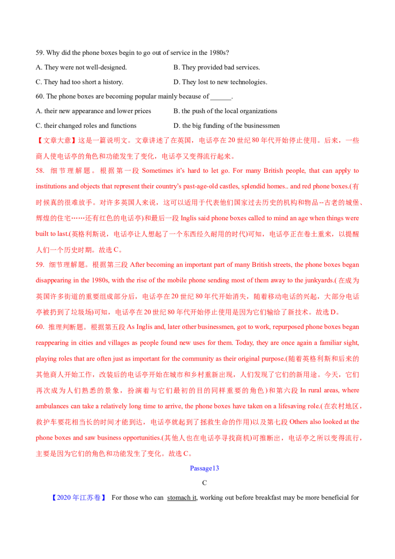 专题14阅读理解说明文（教师卷）--十年（2015-2024）高考真题英语分项汇编（全国通用）_近10年高考真题汇编（必刷）_十年（2014-2024）高考英语真题分类汇编（全国通用）