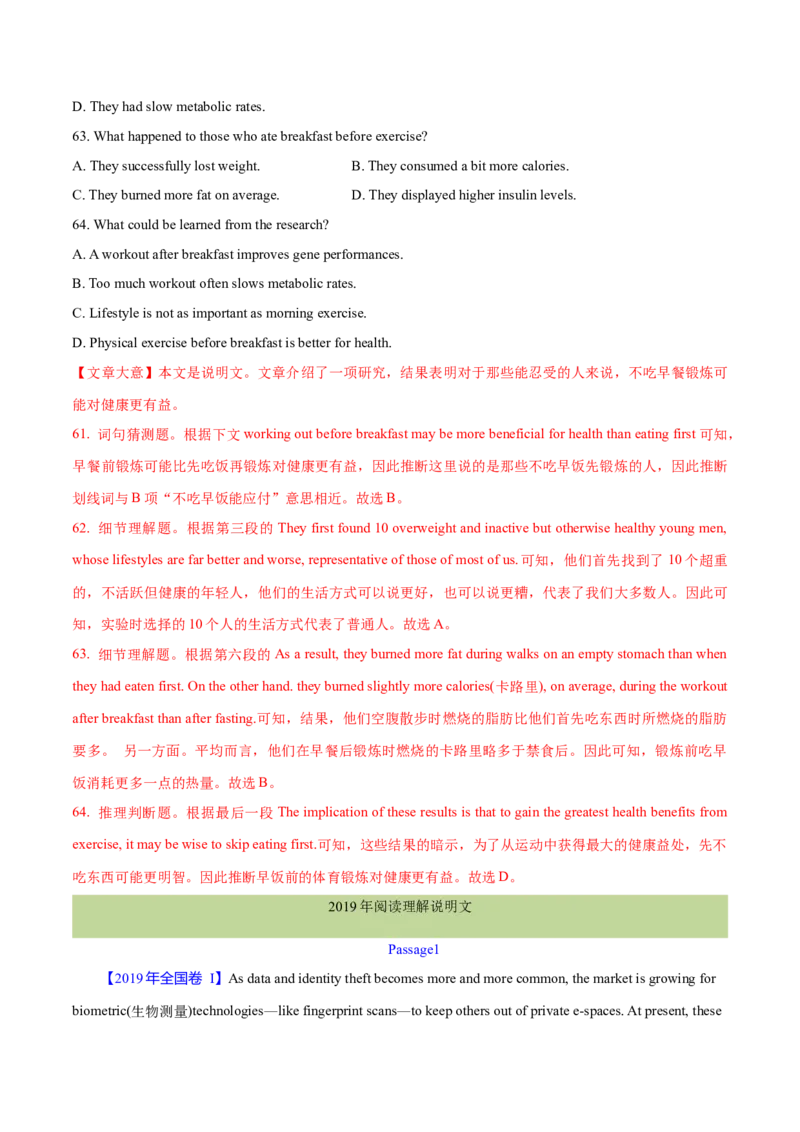 专题14阅读理解说明文（教师卷）--十年（2015-2024）高考真题英语分项汇编（全国通用）_近10年高考真题汇编（必刷）_十年（2014-2024）高考英语真题分类汇编（全国通用）