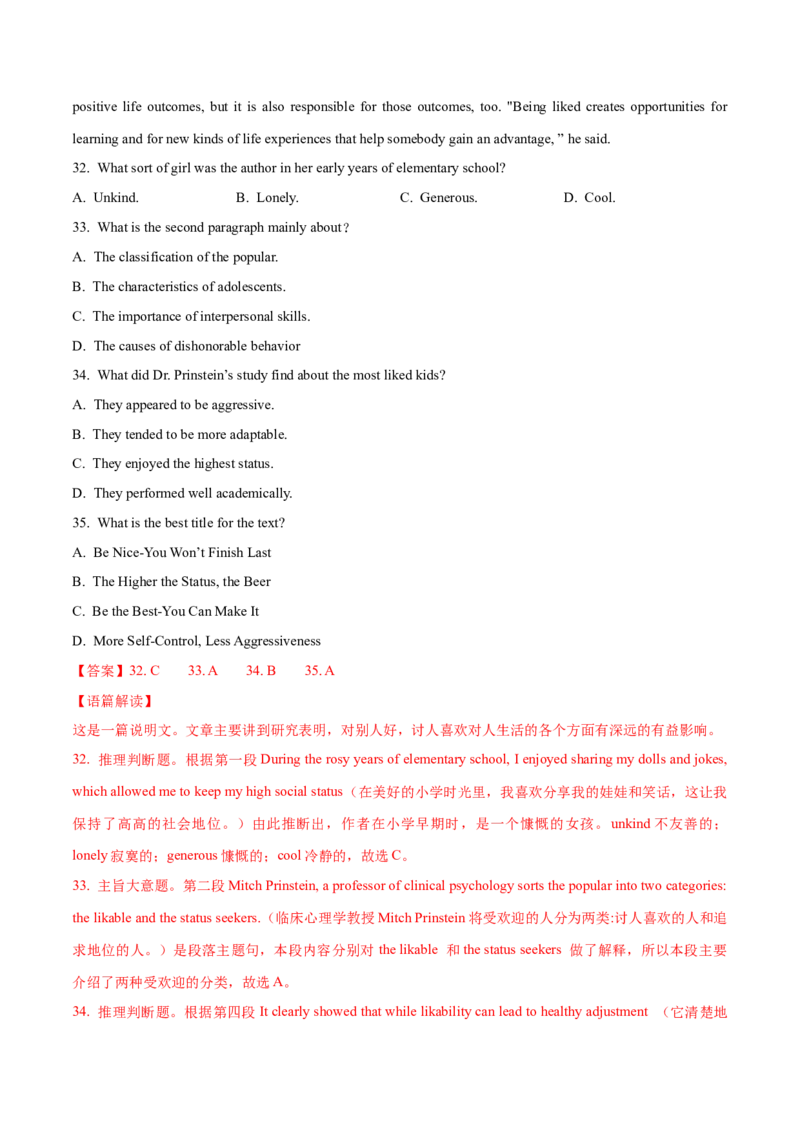 专题14阅读理解说明文（教师卷）--十年（2015-2024）高考真题英语分项汇编（全国通用）_近10年高考真题汇编（必刷）_十年（2014-2024）高考英语真题分类汇编（全国通用）