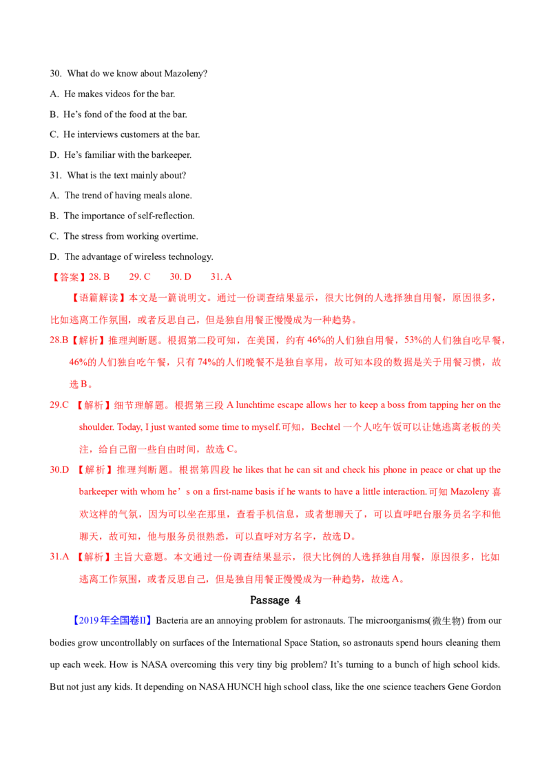 专题14阅读理解说明文（教师卷）--十年（2015-2024）高考真题英语分项汇编（全国通用）_近10年高考真题汇编（必刷）_十年（2014-2024）高考英语真题分类汇编（全国通用）