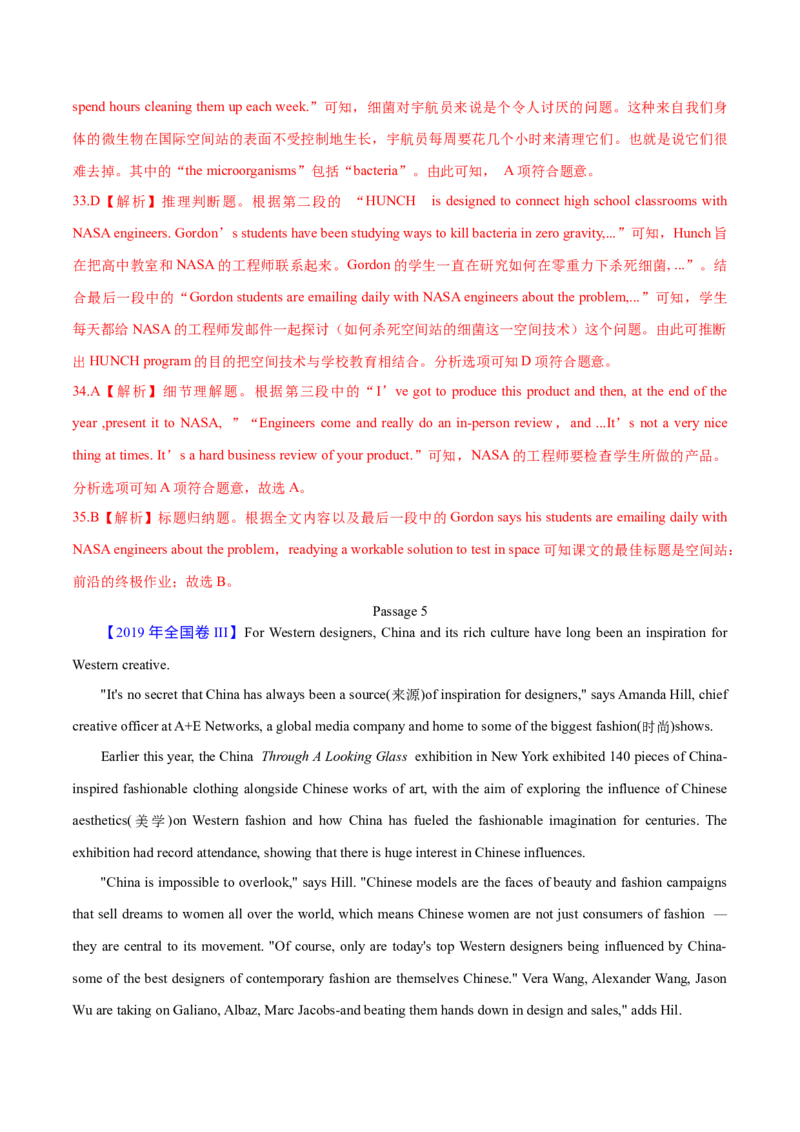 专题14阅读理解说明文（教师卷）--十年（2015-2024）高考真题英语分项汇编（全国通用）_近10年高考真题汇编（必刷）_十年（2014-2024）高考英语真题分类汇编（全国通用）