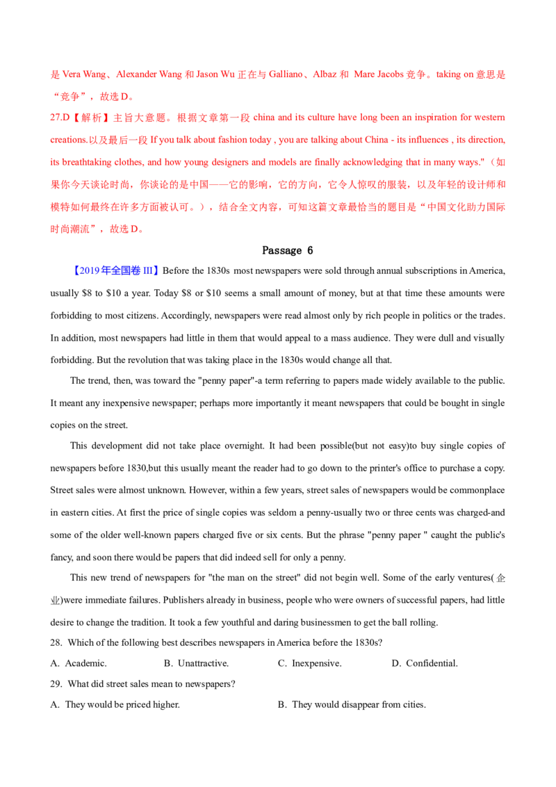 专题14阅读理解说明文（教师卷）--十年（2015-2024）高考真题英语分项汇编（全国通用）_近10年高考真题汇编（必刷）_十年（2014-2024）高考英语真题分类汇编（全国通用）