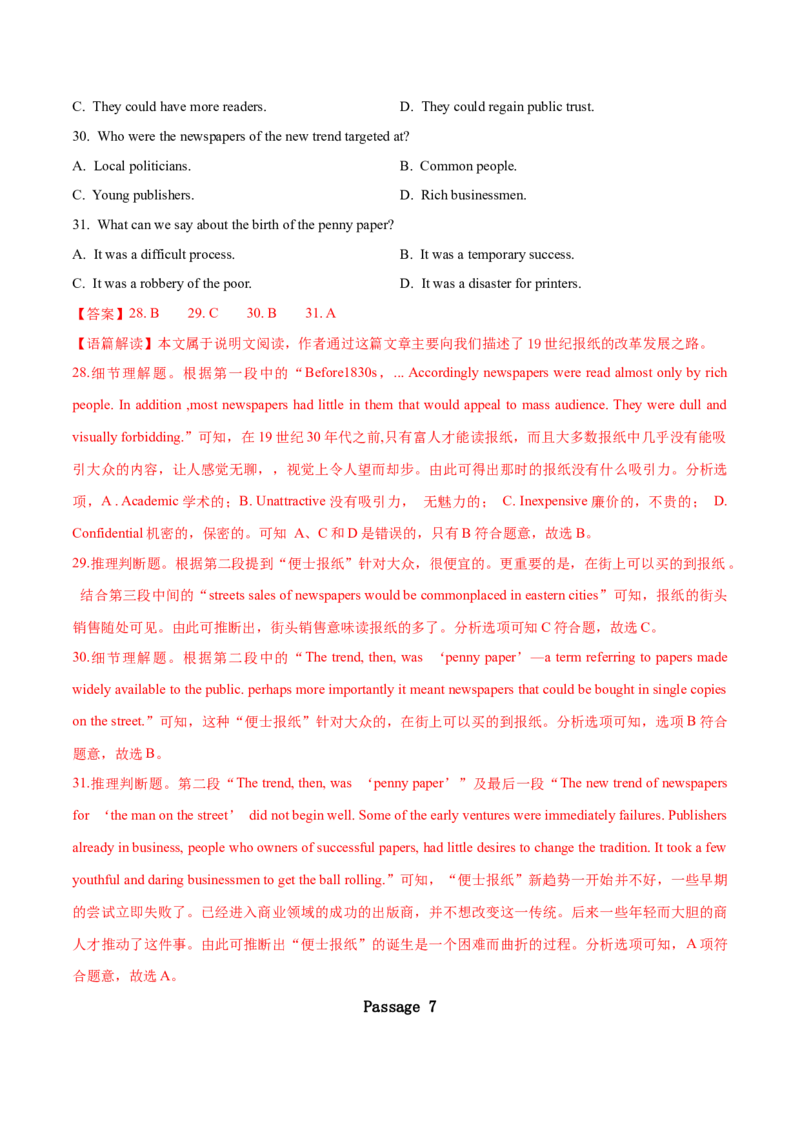 专题14阅读理解说明文（教师卷）--十年（2015-2024）高考真题英语分项汇编（全国通用）_近10年高考真题汇编（必刷）_十年（2014-2024）高考英语真题分类汇编（全国通用）