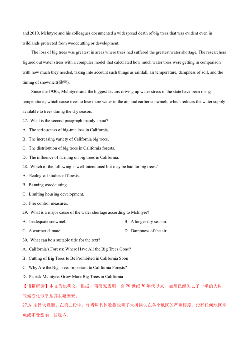 专题14阅读理解说明文（教师卷）--十年（2015-2024）高考真题英语分项汇编（全国通用）_近10年高考真题汇编（必刷）_十年（2014-2024）高考英语真题分类汇编（全国通用）