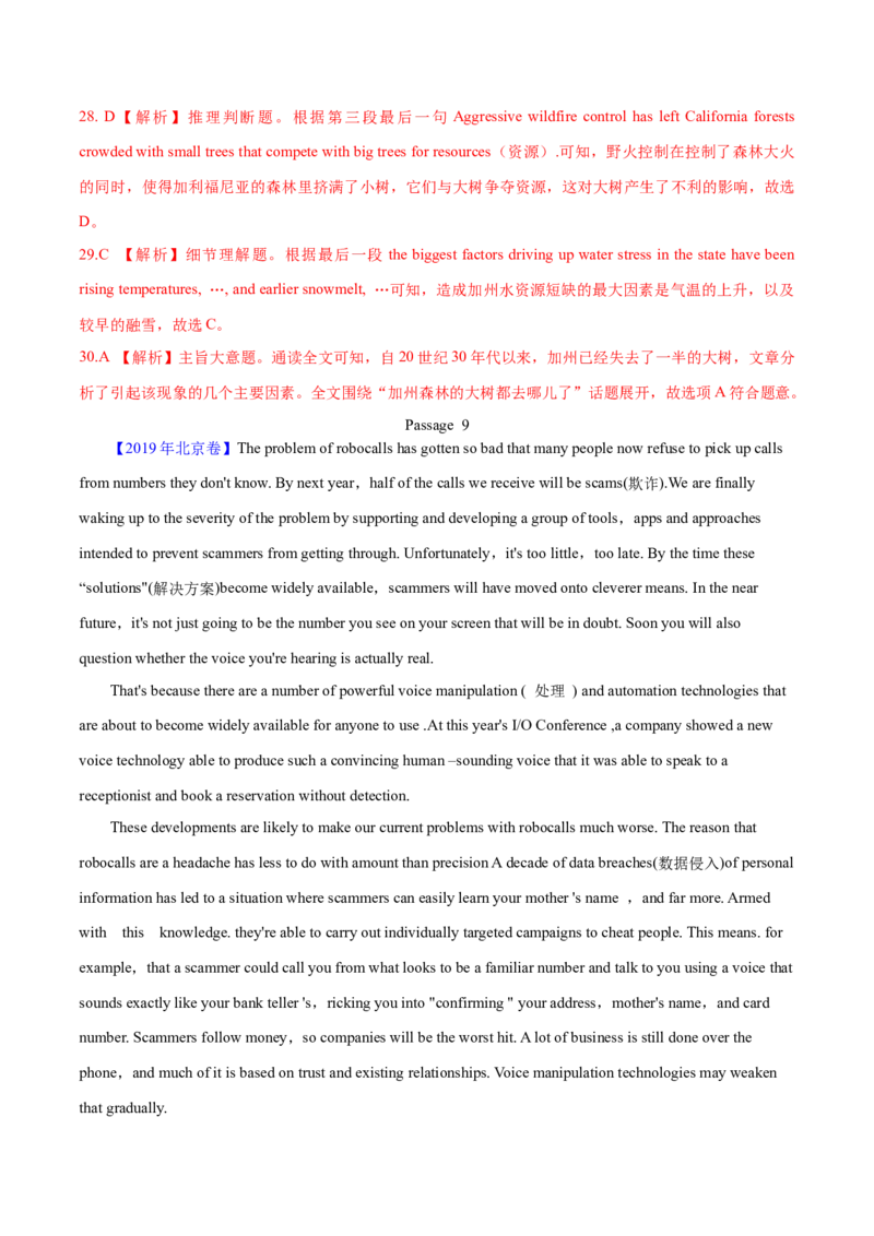 专题14阅读理解说明文（教师卷）--十年（2015-2024）高考真题英语分项汇编（全国通用）_近10年高考真题汇编（必刷）_十年（2014-2024）高考英语真题分类汇编（全国通用）